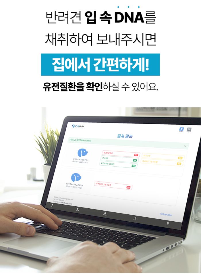 기존 메인페이지 유전질환 검사 상세 안내 7