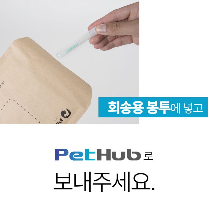 기존 키트 구매페이지 구성 및 검사 과정 8